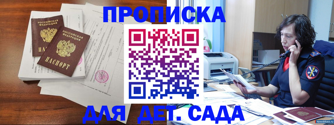 временная регистрация адрес в Новоуральске