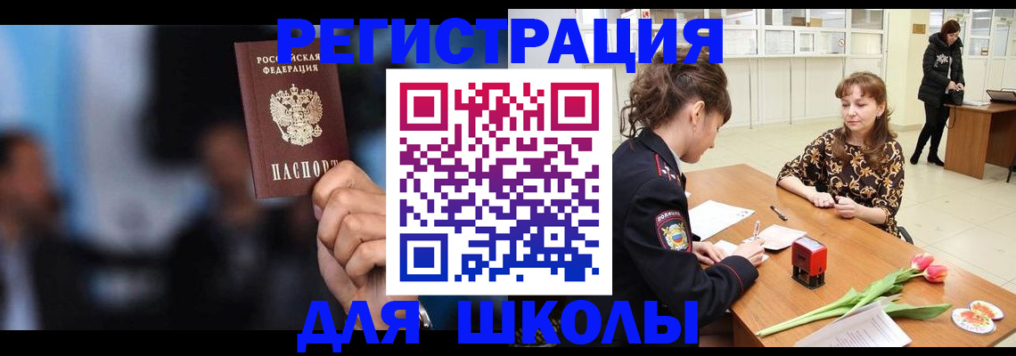 временная регистрация для всех в Новоуральске