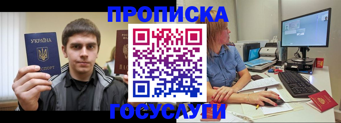 временная регистрация в квартире в Новоуральске