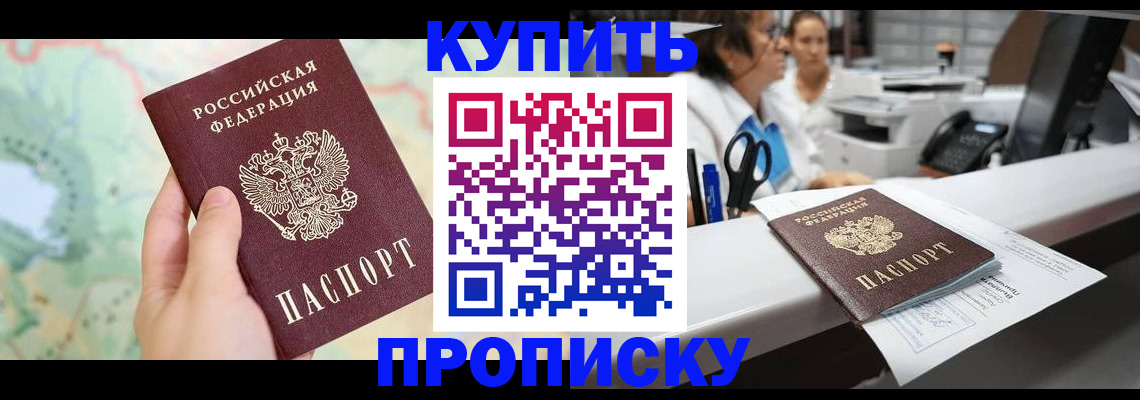 временная регистрация в Новоуральске