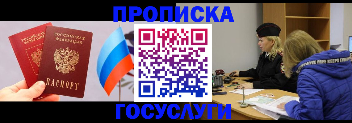 временная регистрация госуслуги в Новоуральске
