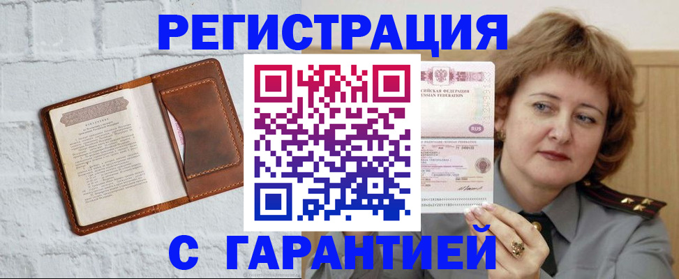 регистрация в Новоуральске