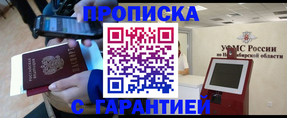 прописка ребенка в Новоуральске