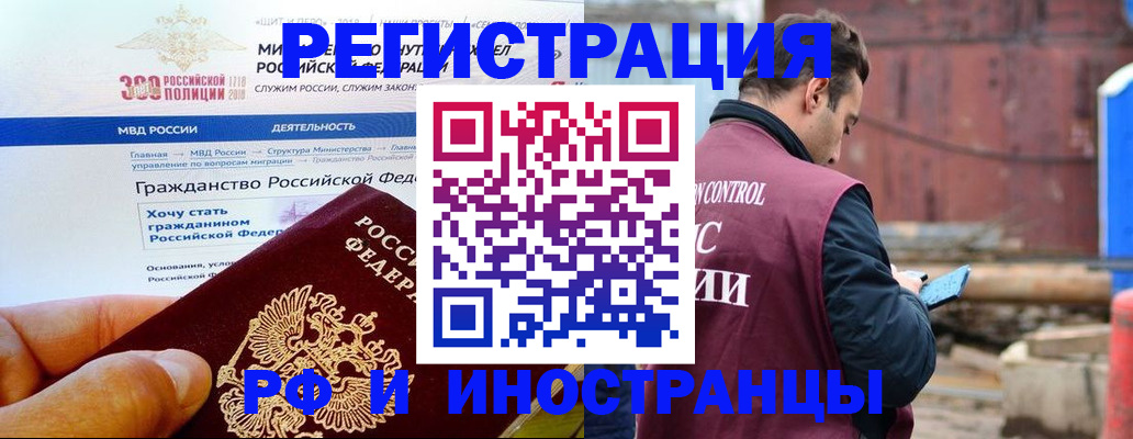 прописка 2025 в Новоуральске